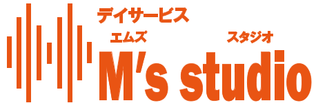 デイサービス M's studio (エムズ スタジオ)